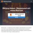 mellstroycasino.com
