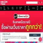 melonth.com