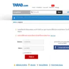 member.tarad.com