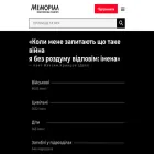 memorial.ua
