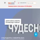 meta-gifts.ru