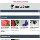 metadone.ru