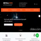 metallfors.ru