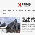 metrosejong.com