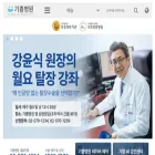 m.gibbeumhospital.com