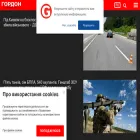 m.gordonua.com