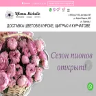 michelle-kursk.ru