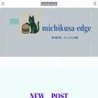 michikusa-edge.com