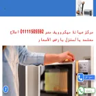 microwavemisr.com
