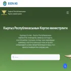 mil.gov.kg