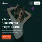 milota.pro