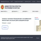 mincult.tatarstan.ru