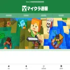 minecraft-news.jp