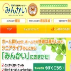 minkai.jp