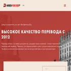 minskperevod.by