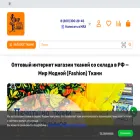 mirfashiontkani.ru