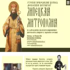 mitropolia-lip.ru