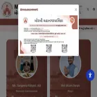 mmcgujarat.in