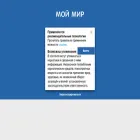 m.my.mail.ru