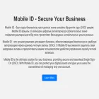 mobile-id.kz