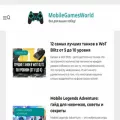 mobilegamesworld.ru