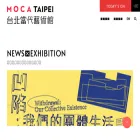 moca.taipei