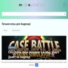 mods-android.ru