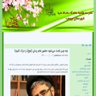 mohadese-borojerd.kowsarblog.ir