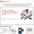 moiinstrumenty.ru