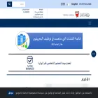 mol.gov.bh
