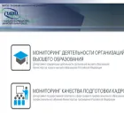 monitoring.miccedu.ru