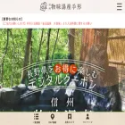 monomiyusan.jp