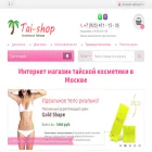 moscowtai-shop.ru