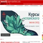 moscu.cervantes.es