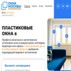 mosfenster.ru