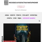 mosoblfil.ru