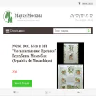 mosstamps.ru