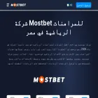 mostbet-egypt.com