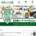 motorcycle-show.jp