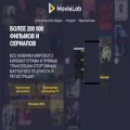 movielab.app