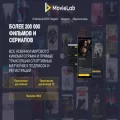 movielab.su