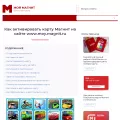 moy-magnit.ru