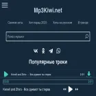 mp3kiwi.net