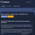 mp-forum.ru