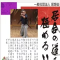 mugairyu.jp