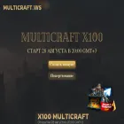multicraft.ws