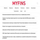 myfins.ru