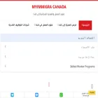 myimmigra.org