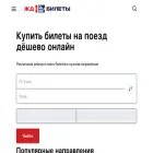 myrail.ru