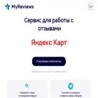 myreviews.ru